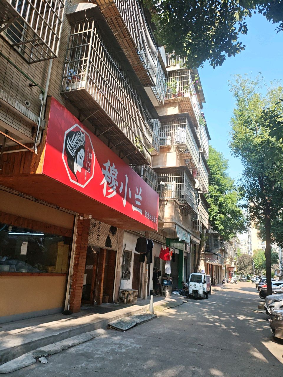 穆小兰智慧社区餐厅