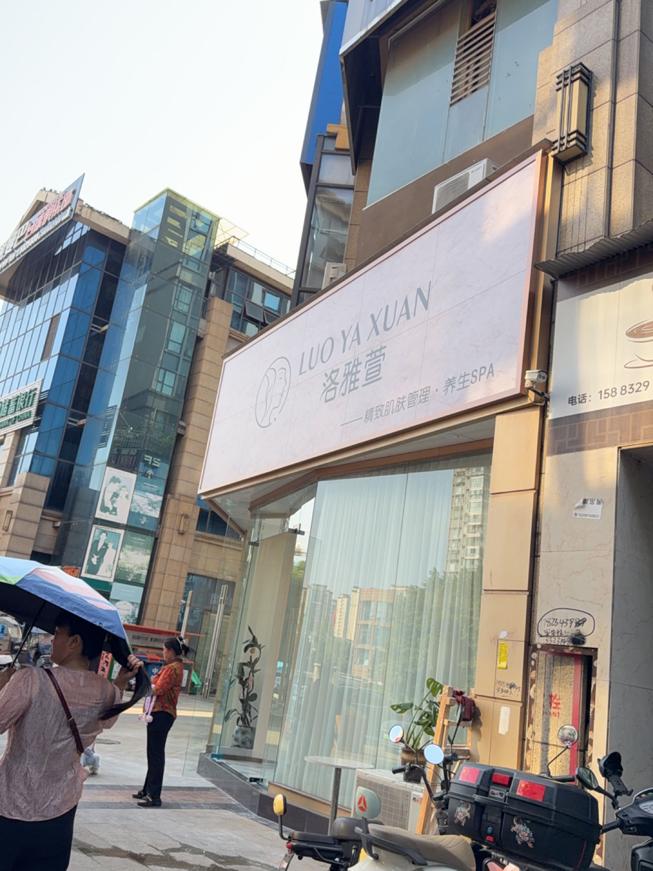 洛雅萱精致肌肤管理·养生SPA