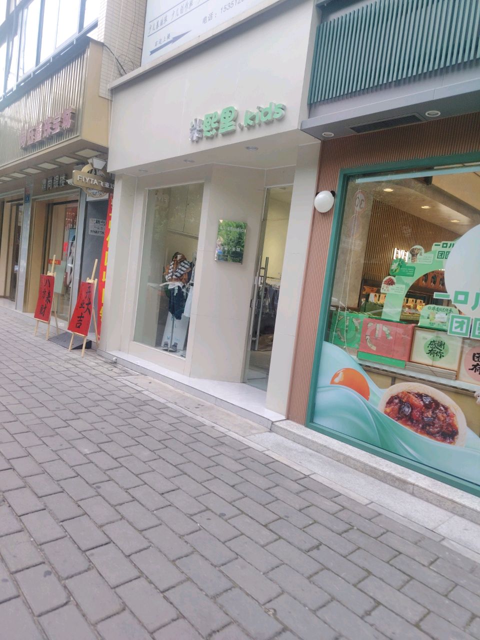周钰鑫珠宝城
