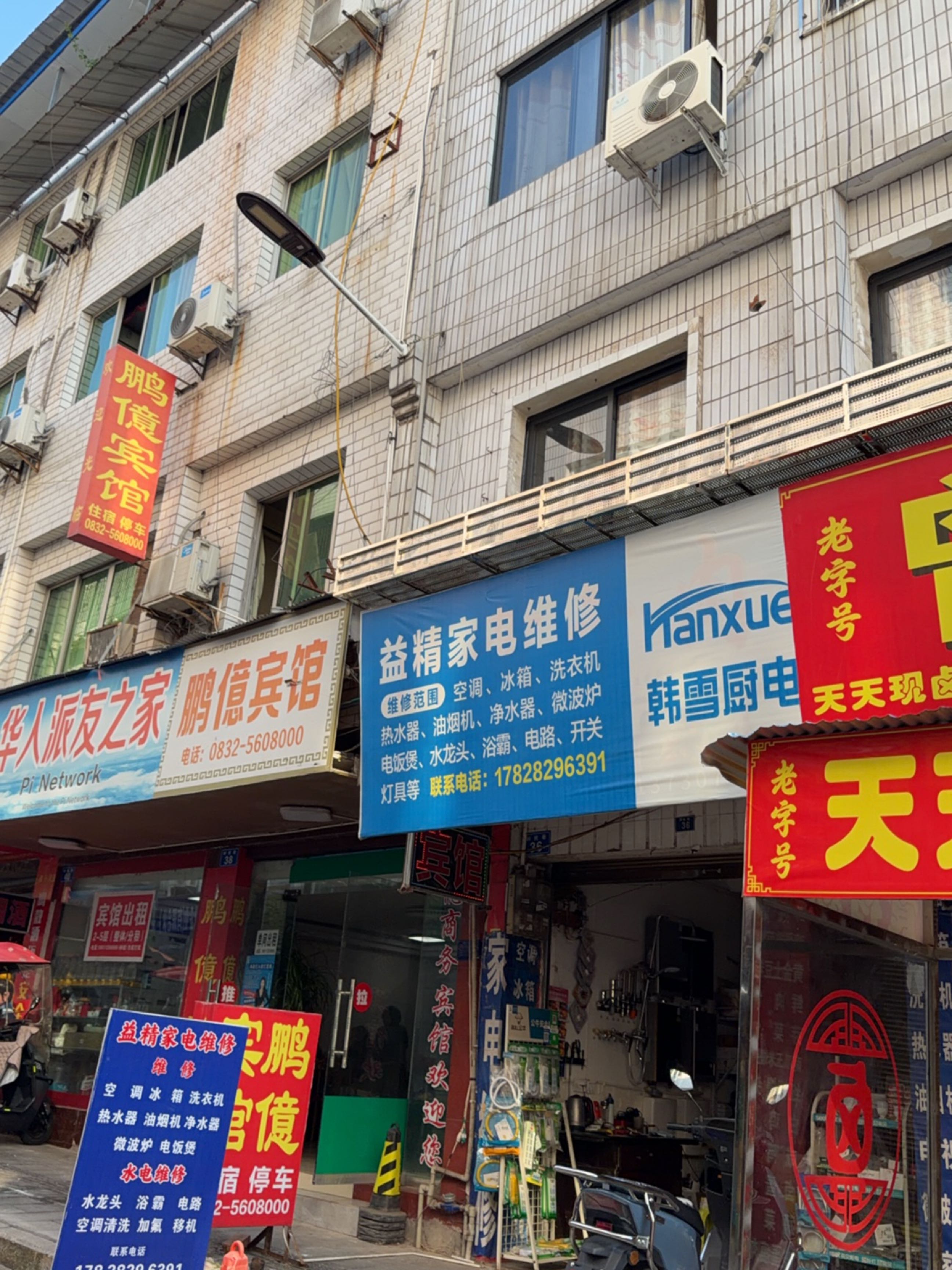 华人派友之家(鹰坡巷店)