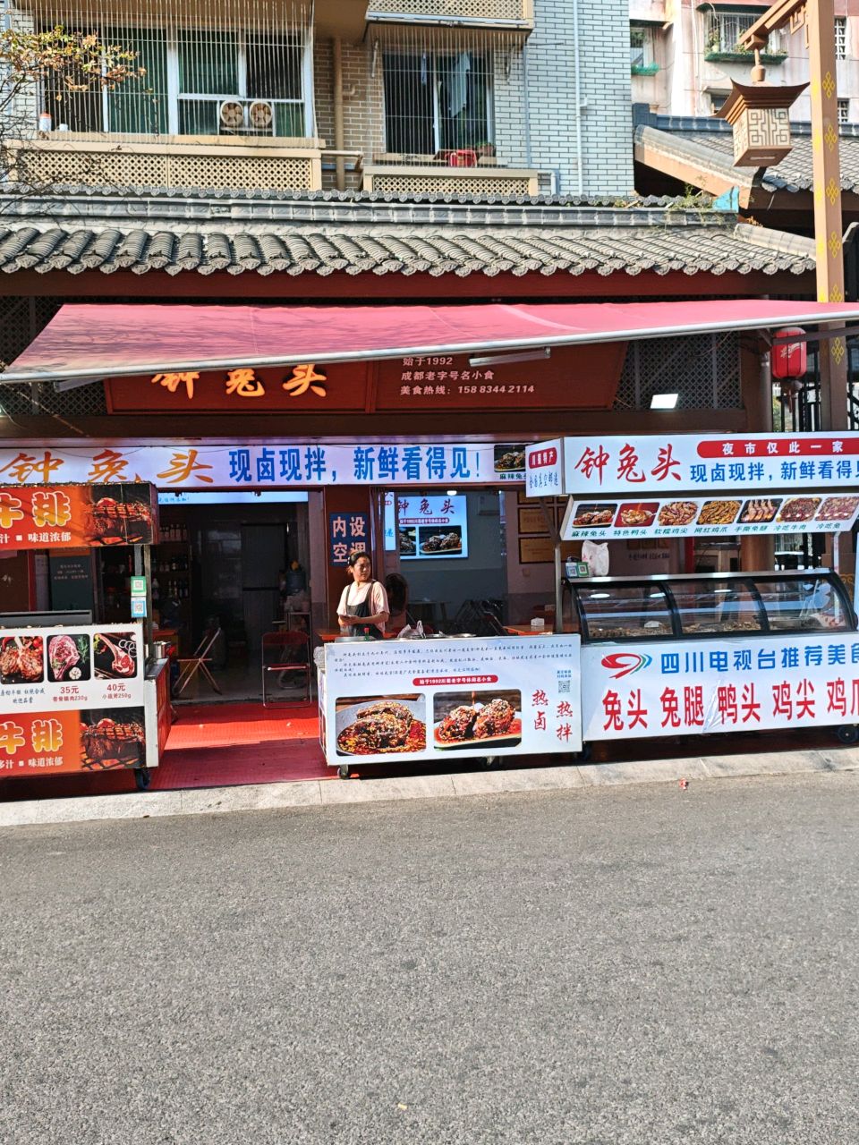 钟兔头(夜市店)