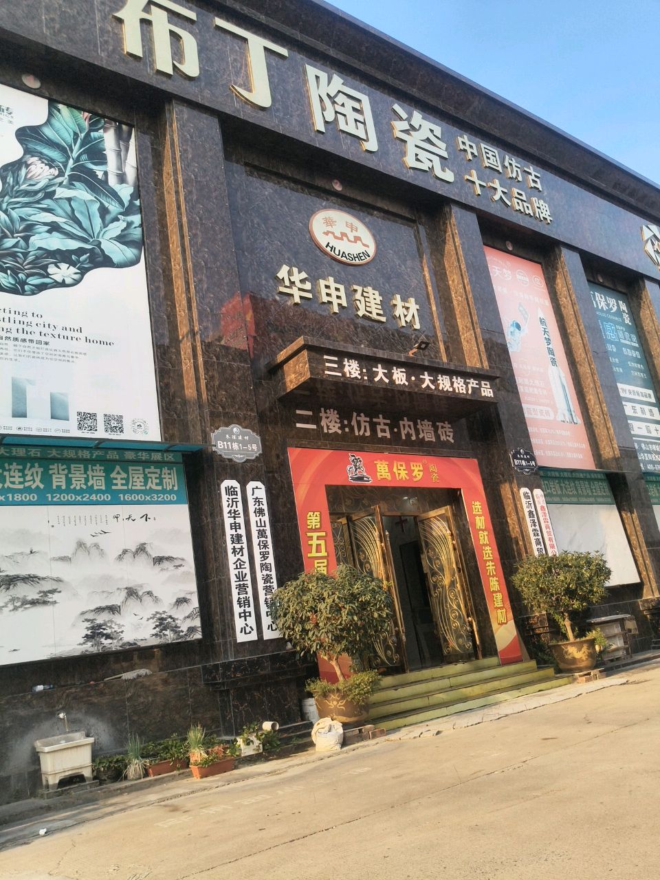 布丁陶瓷