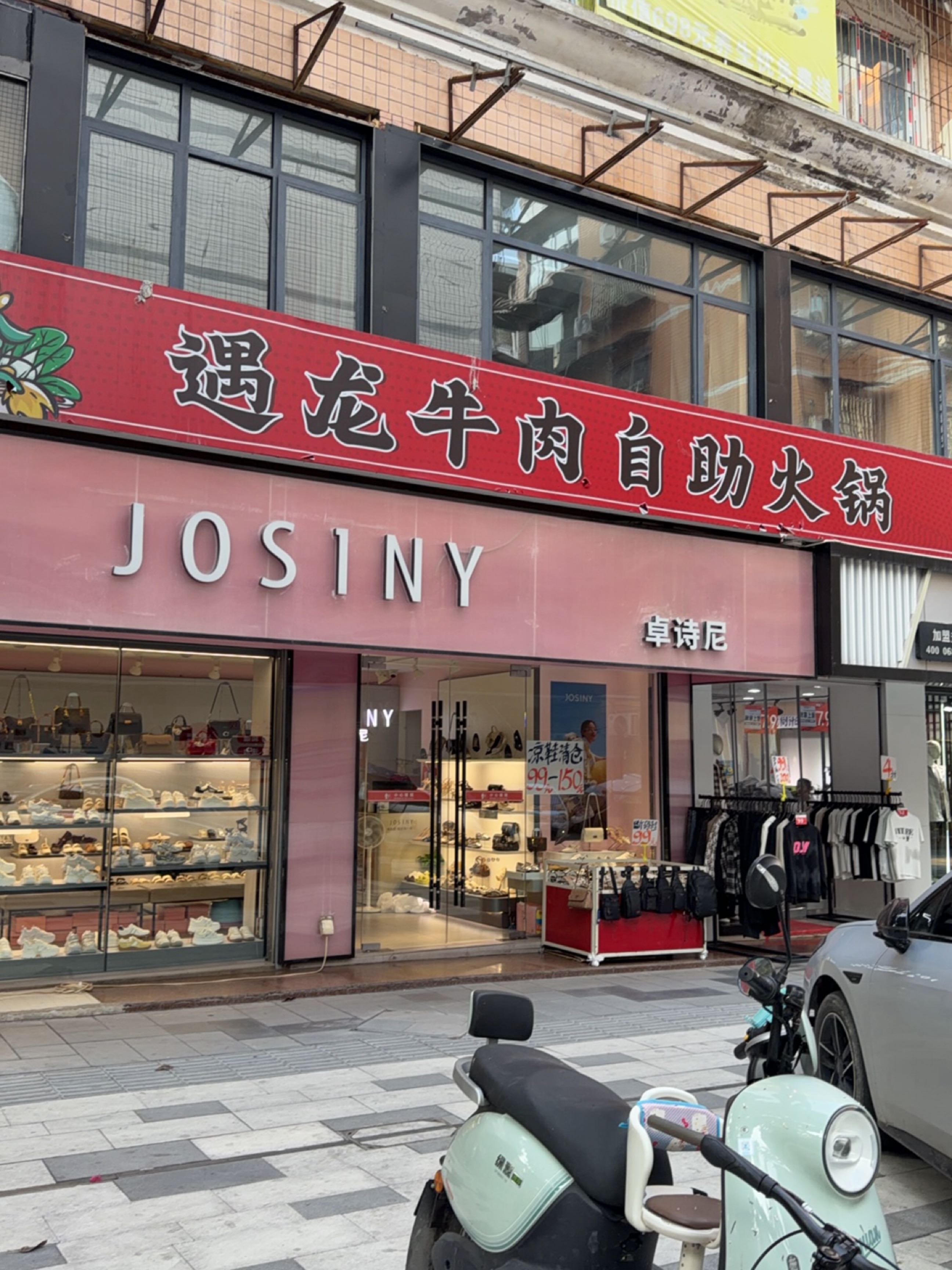遇龙牛肉自助火锅(资中鼓楼坝店)