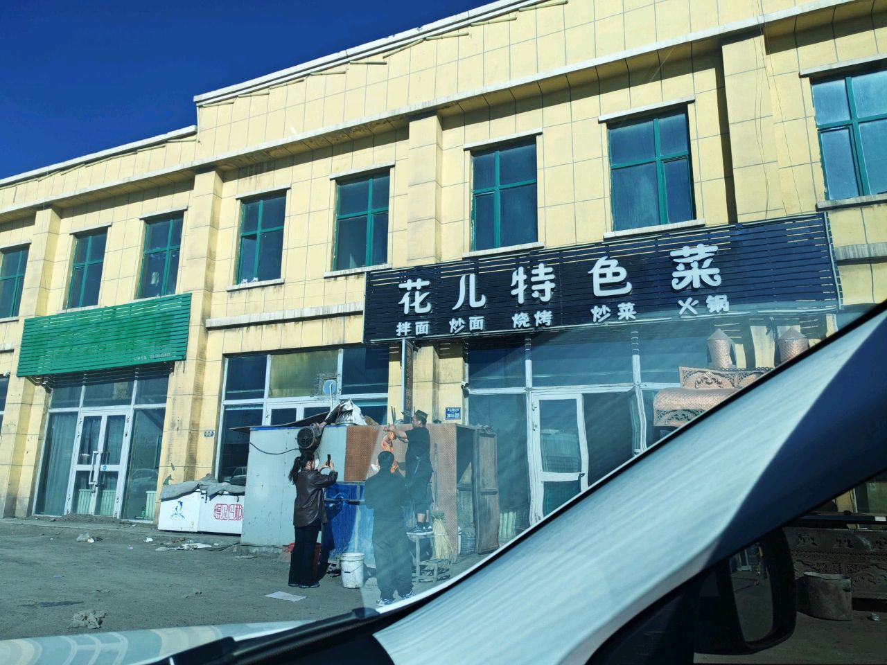 花儿特色菜餐厅环境