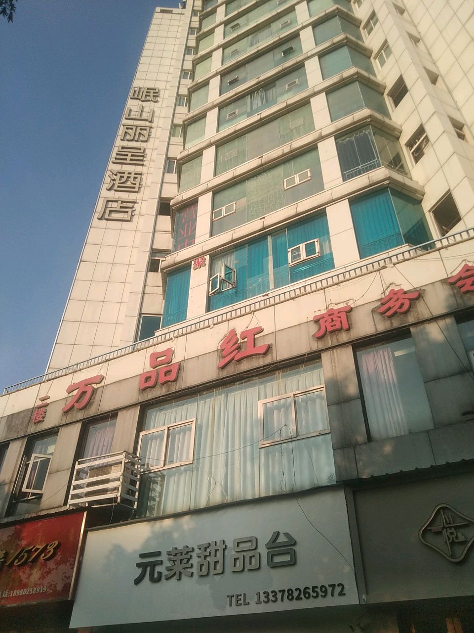 万品红商务会所