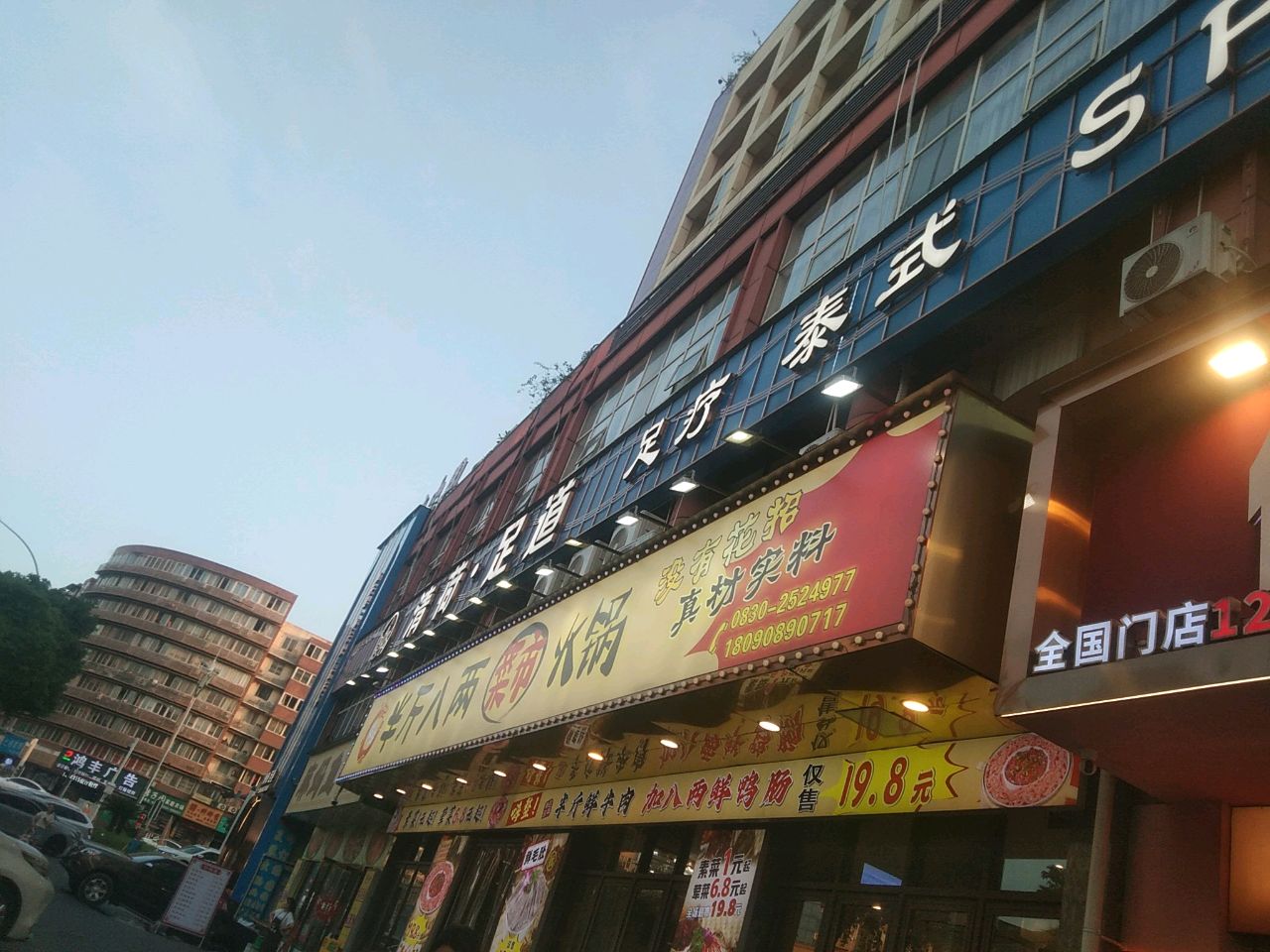 荣沽半斤八两菜市火锅(泸州店)
