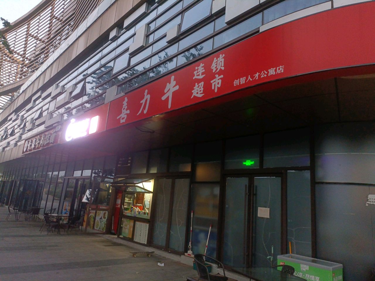 清真兰州牛肉拉面