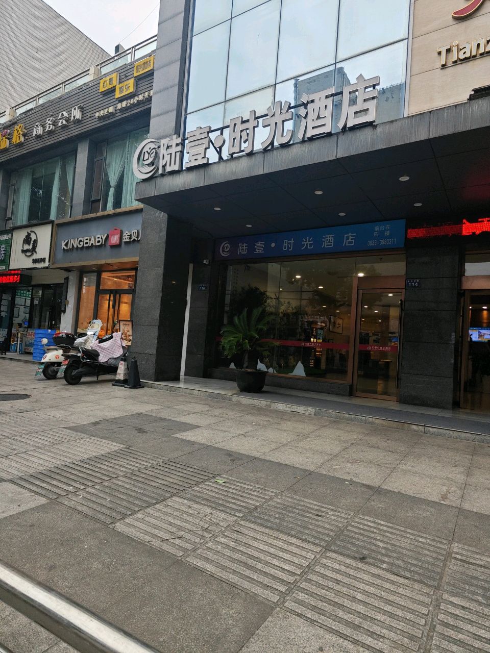 瑞格商务会所