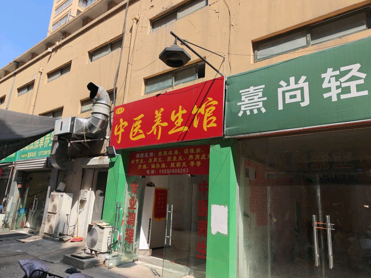 原始点推拿养生环境