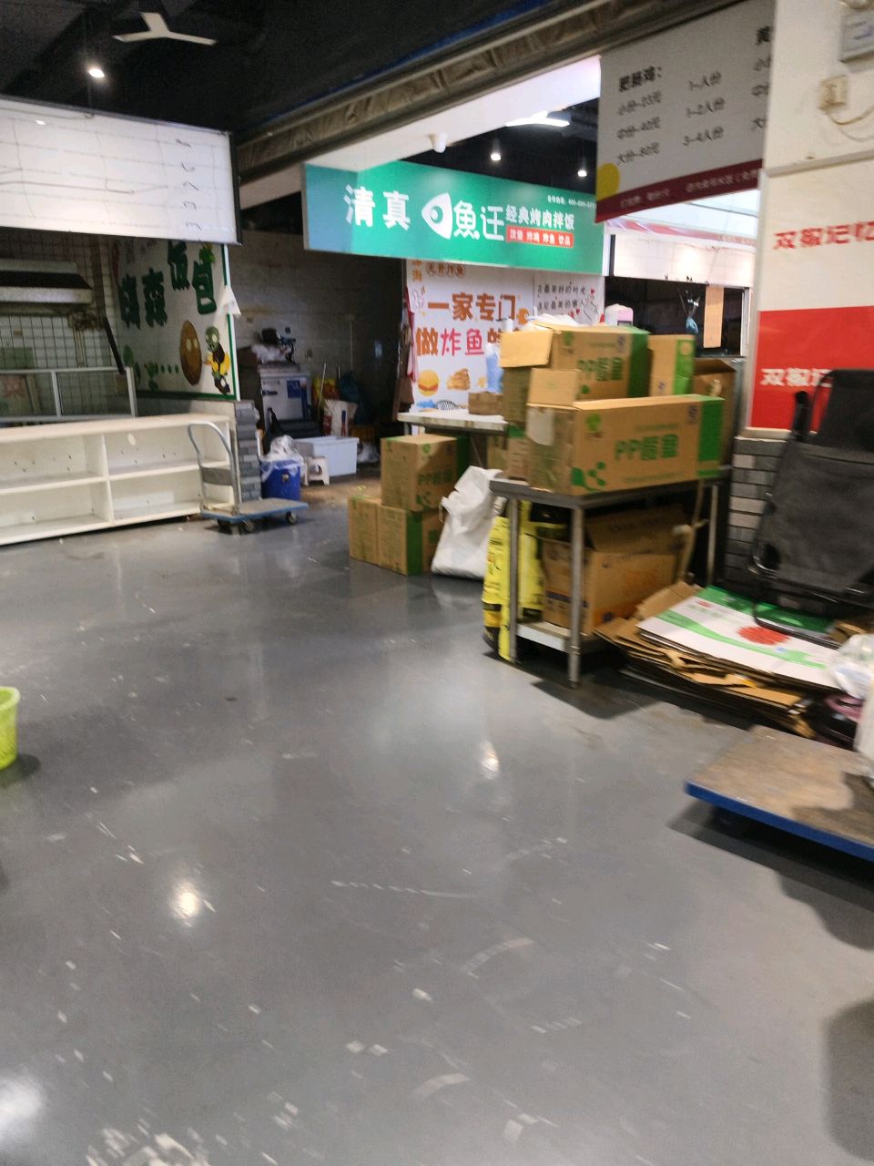 清真·鱼迁烤肉拌饭(滨港国际店)