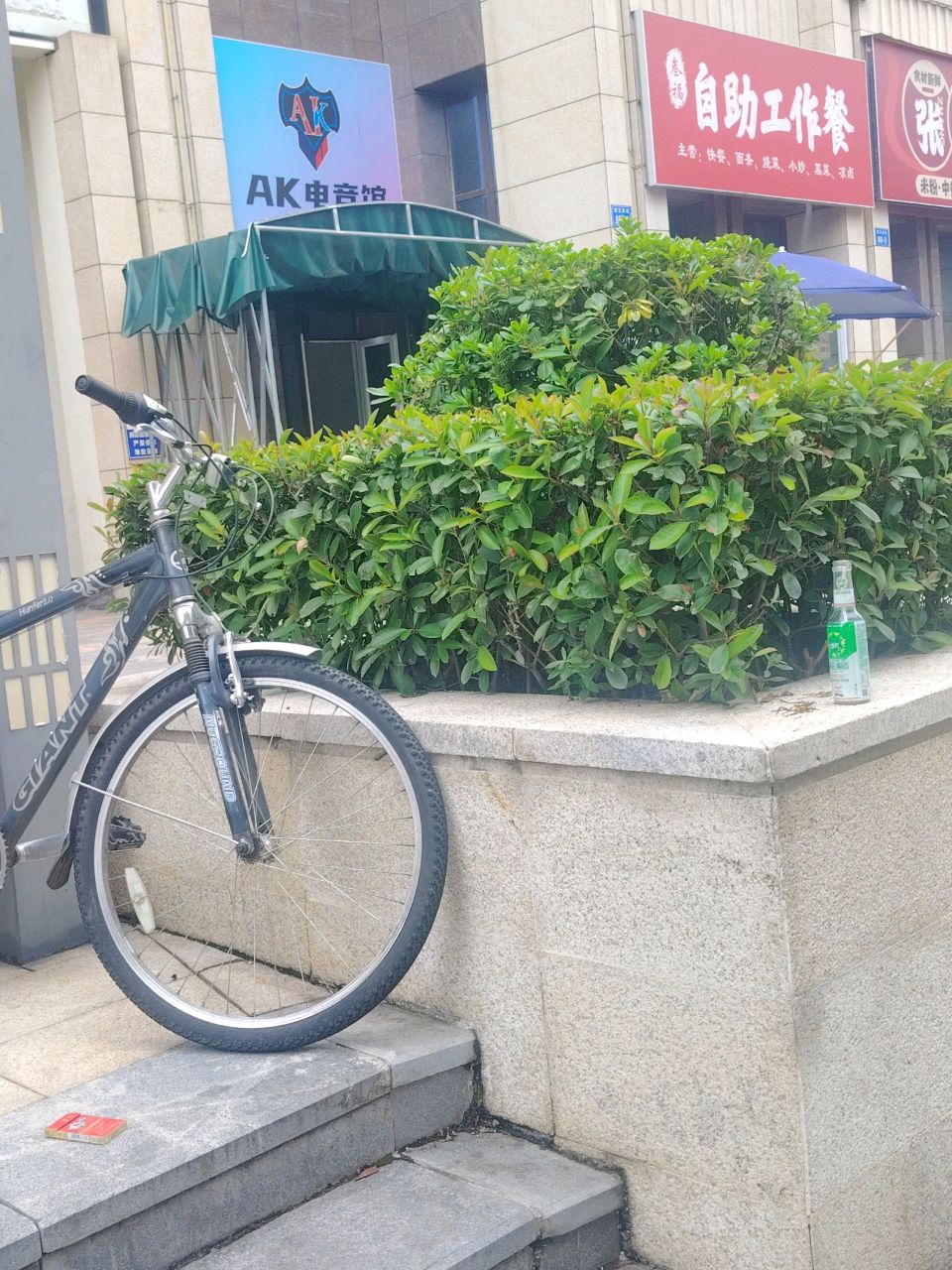 叁福自助工作餐