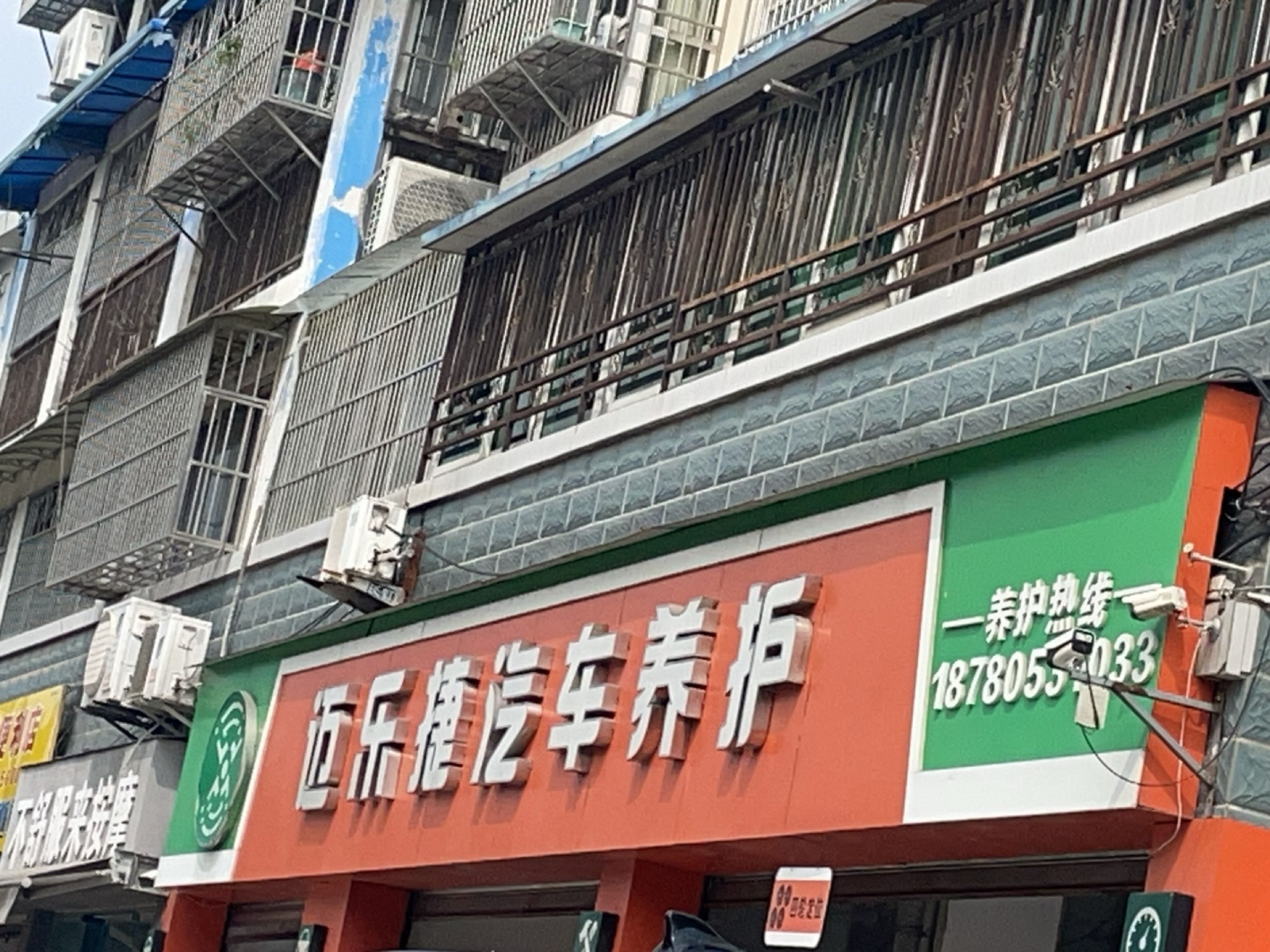不舒服来按摩(金佳·湖滨印象店)