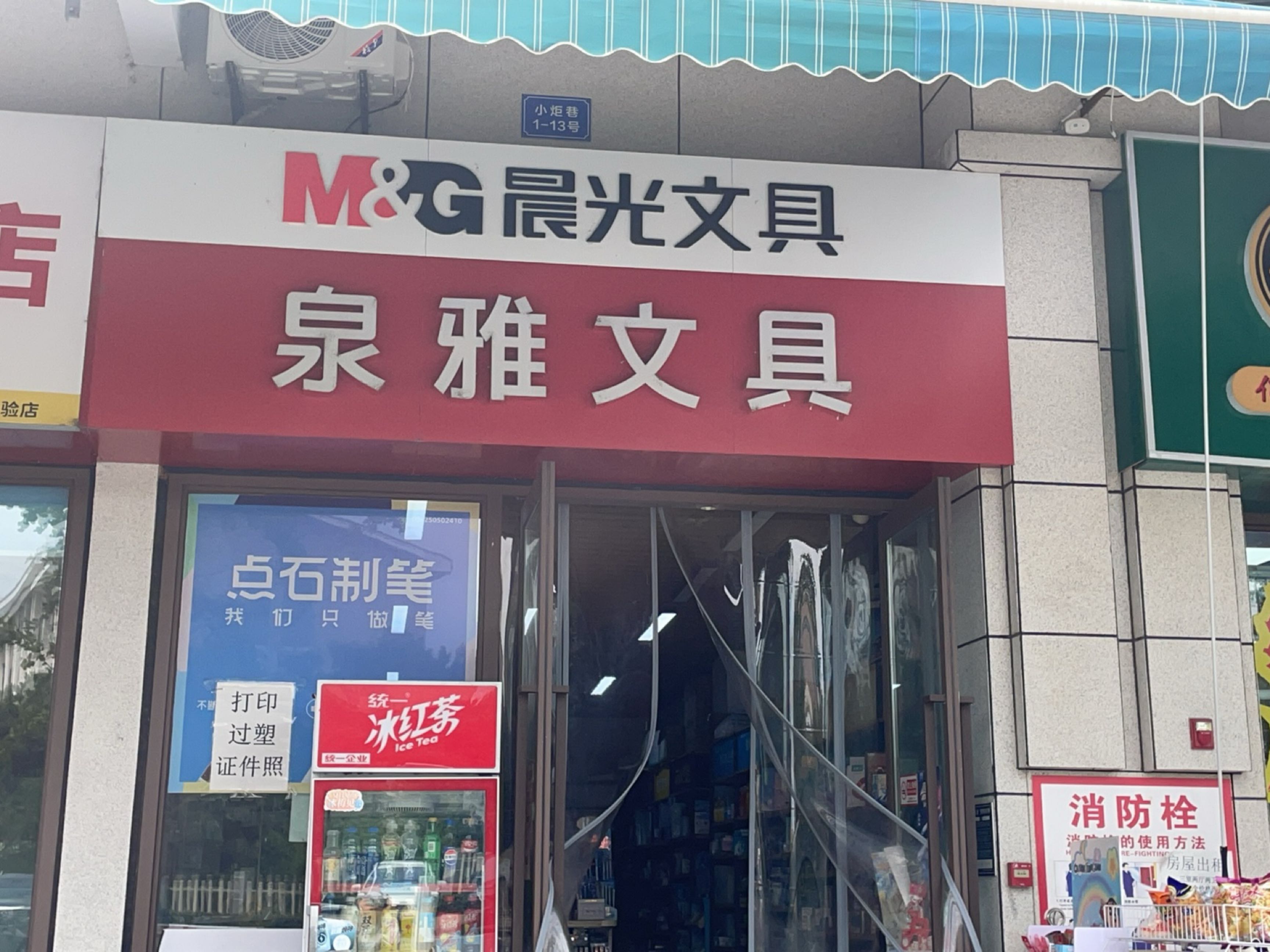 泉雅文具(双碑店)