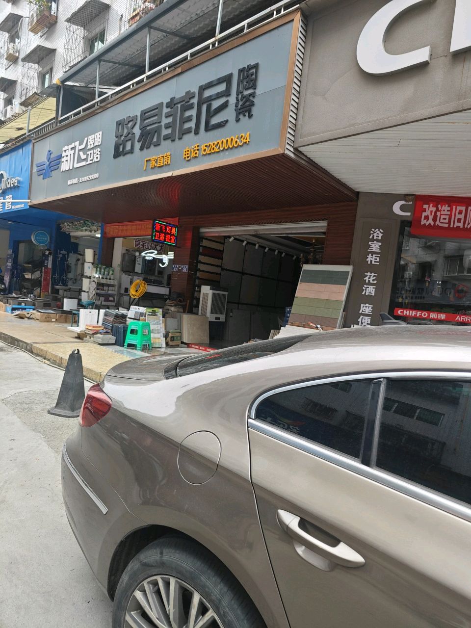 路易菲尼陶瓷