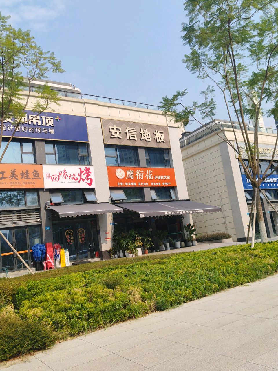 回味烧烤