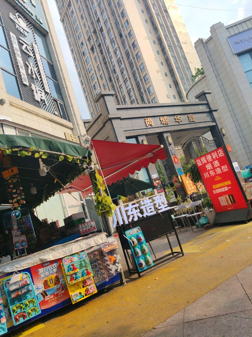尚城华庭
