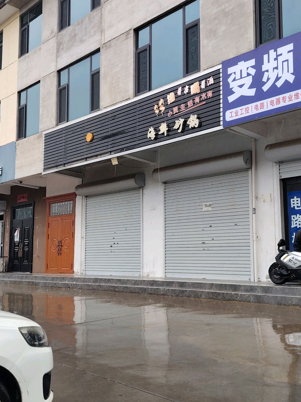 海鲜砂锅