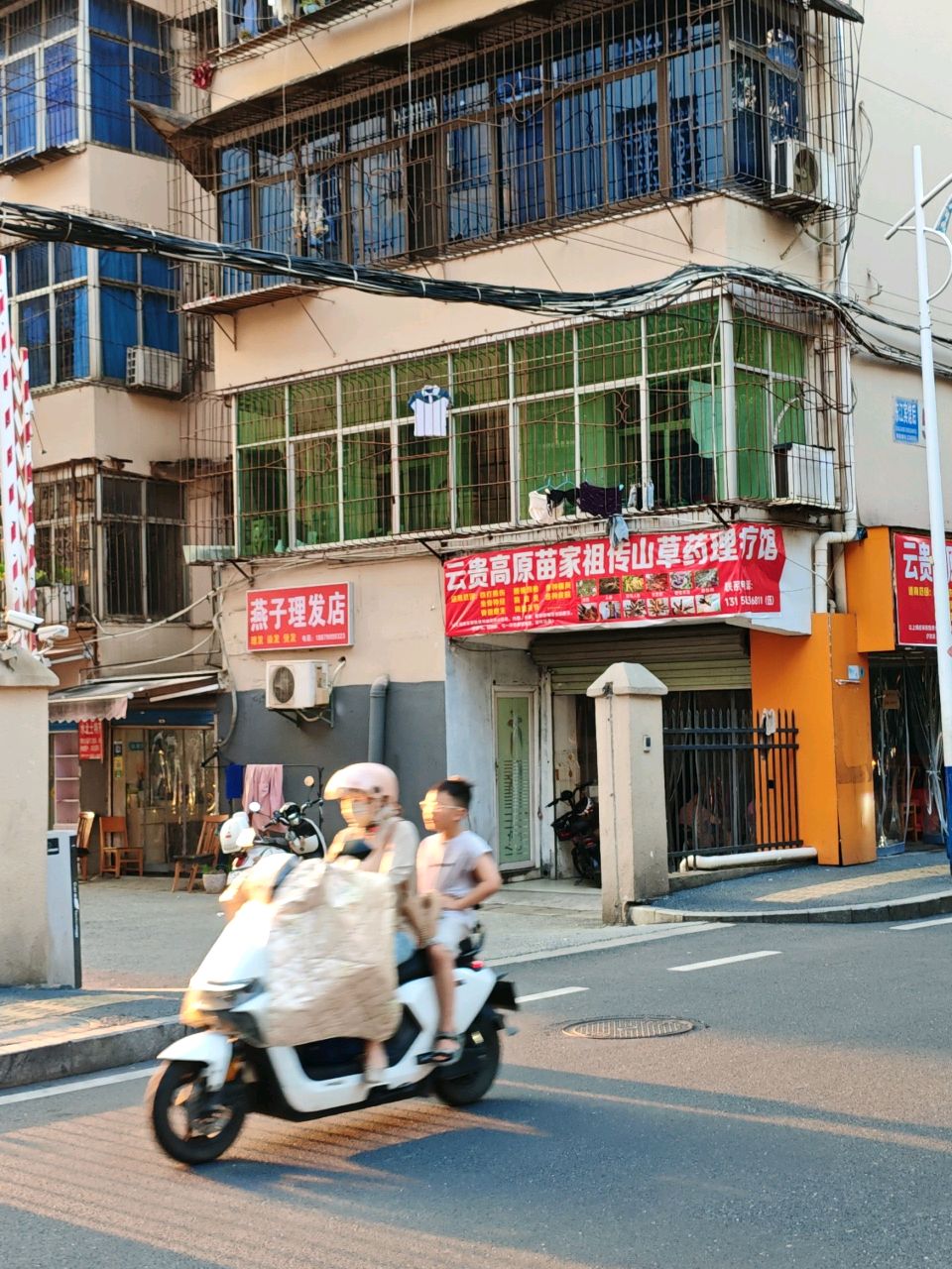 云贵高原苗家祖传山草药理疗馆