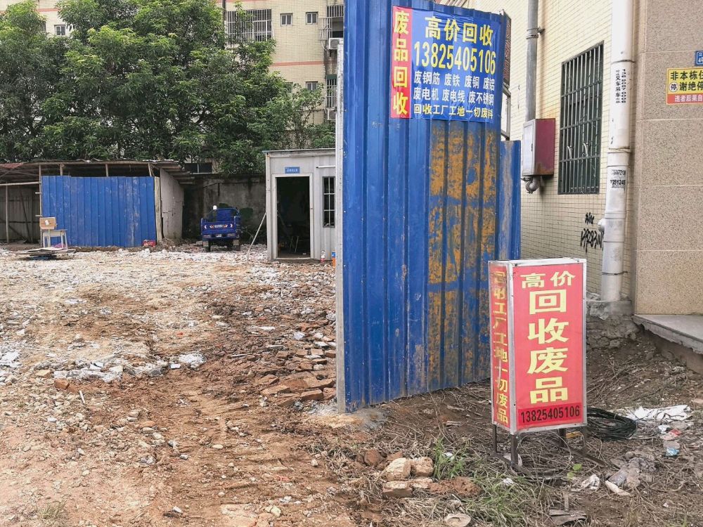 高价回收废品站