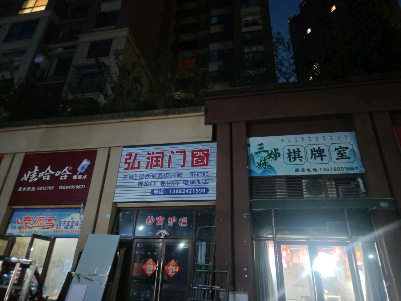 三姊棋牌室