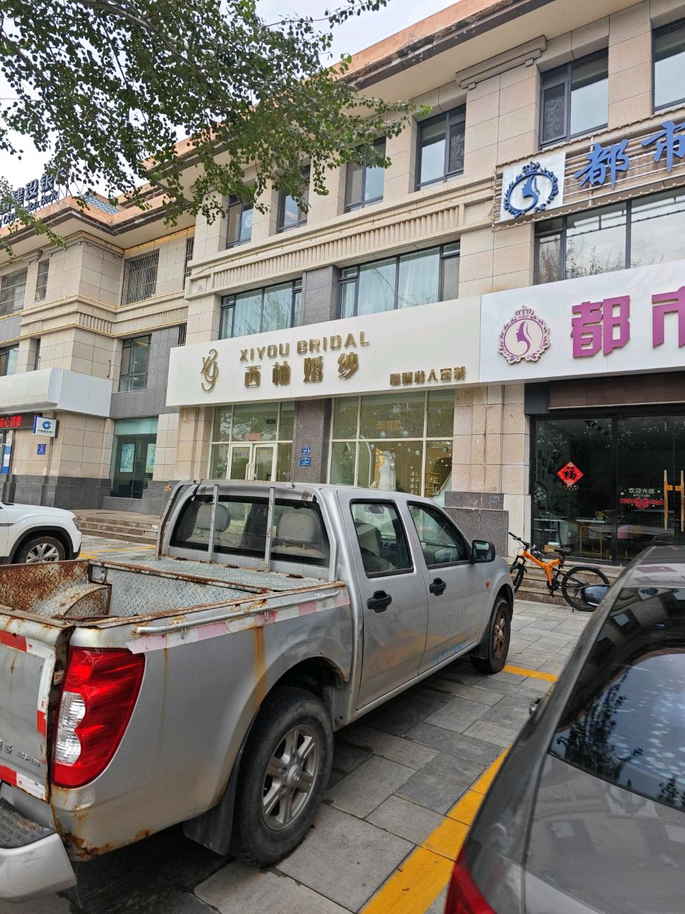 都市人美容SPA养生会所(尚景园店)环境