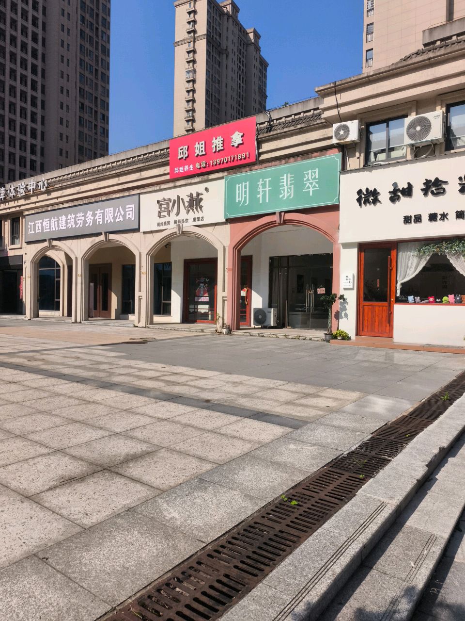 邱姐推拿环境