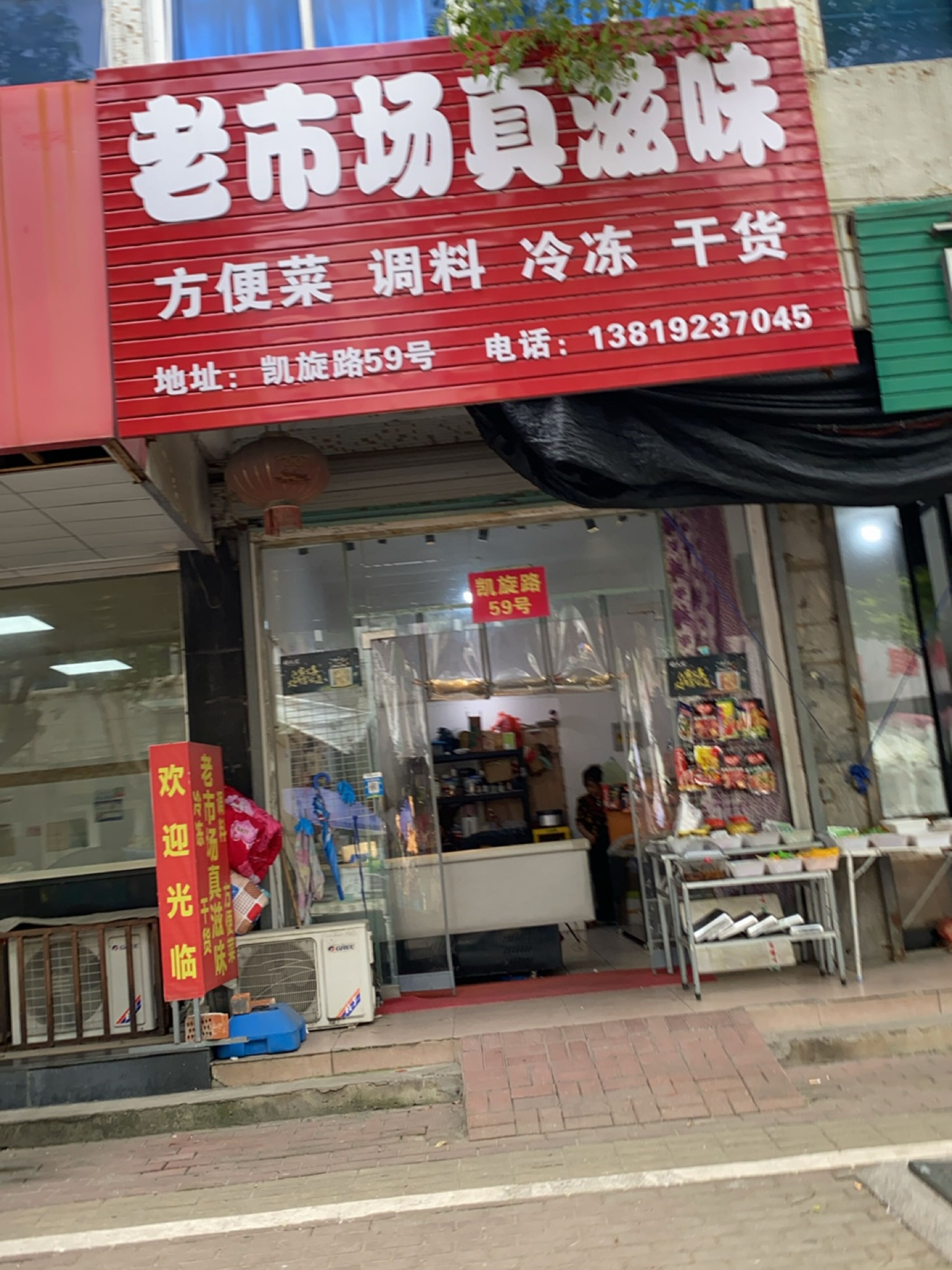 老市场真滋味