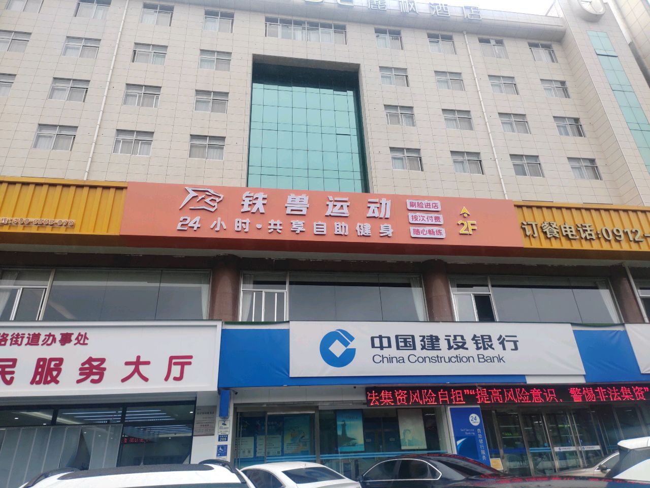 铁兽运动24h共享自助健身(世纪广场夫子庙店)