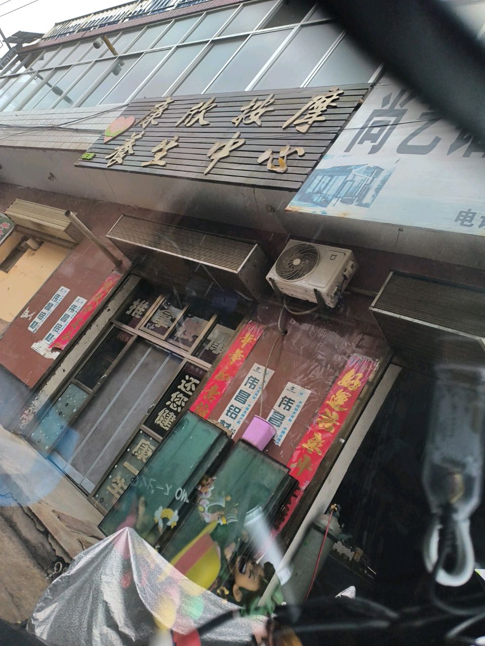 康欣按摩养生中心环境