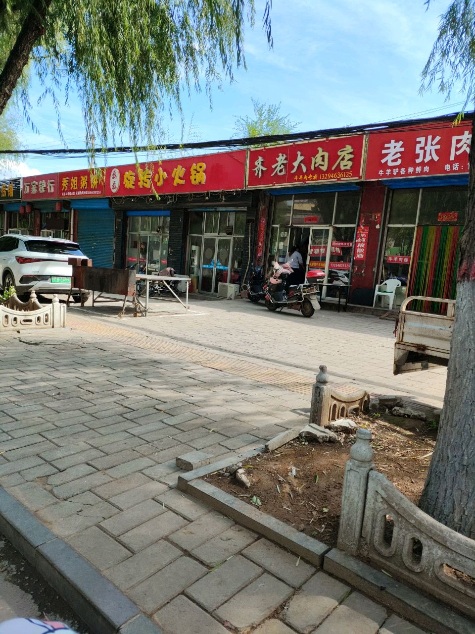 秀姐粥饼