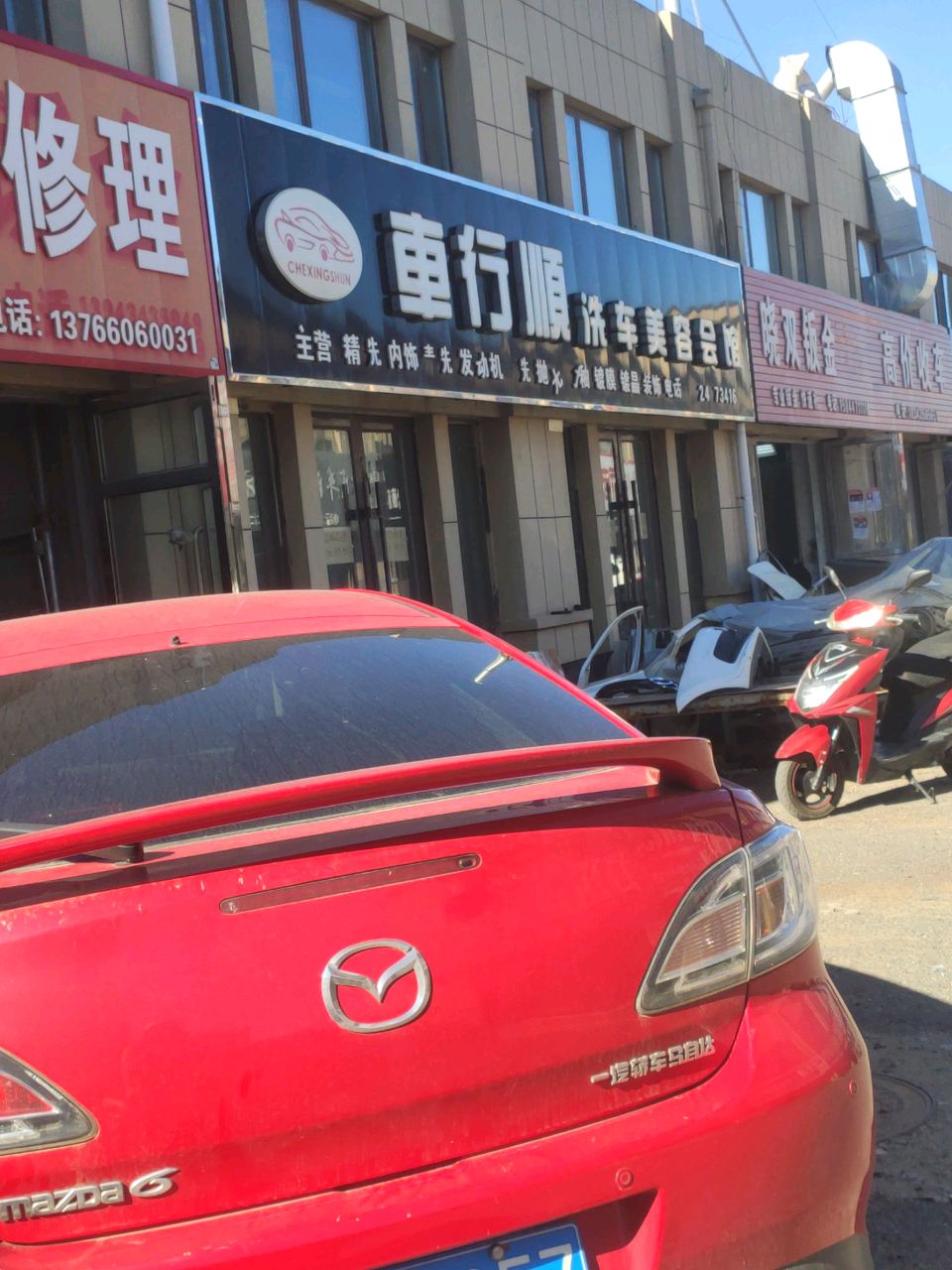 高价收车