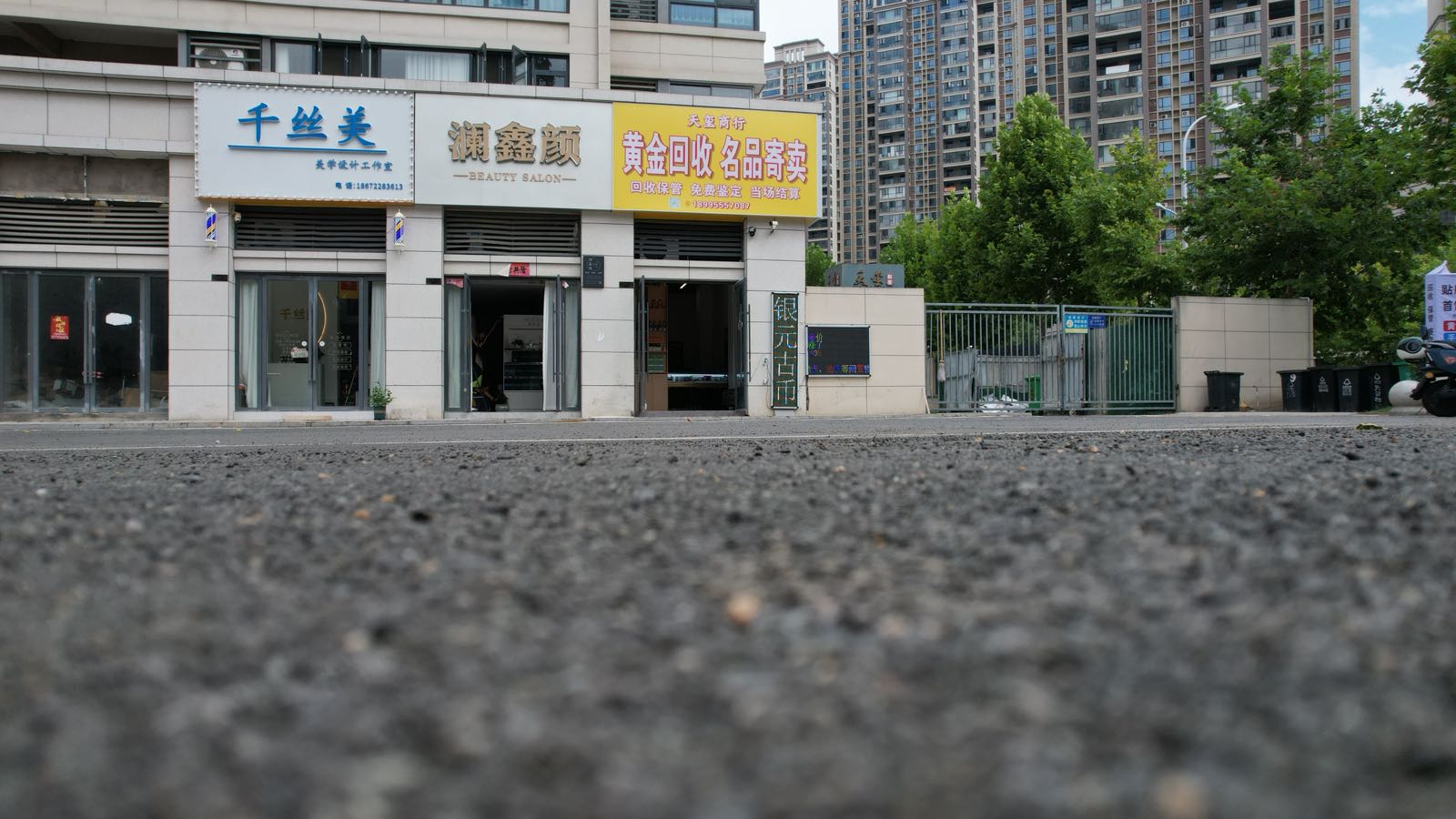 天玺商行黄金回收名品寄卖