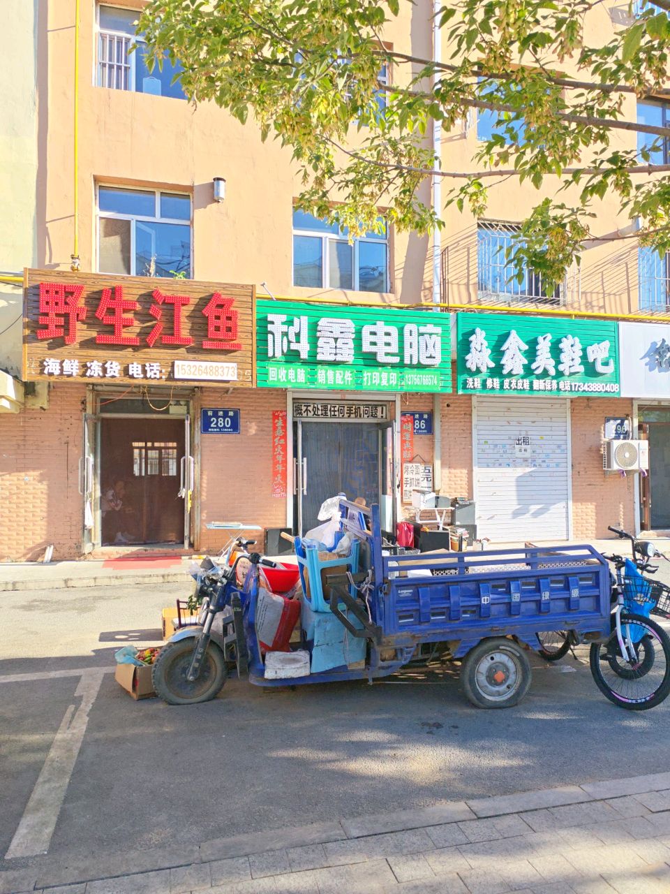 科鑫电脑(团结小区南区店)