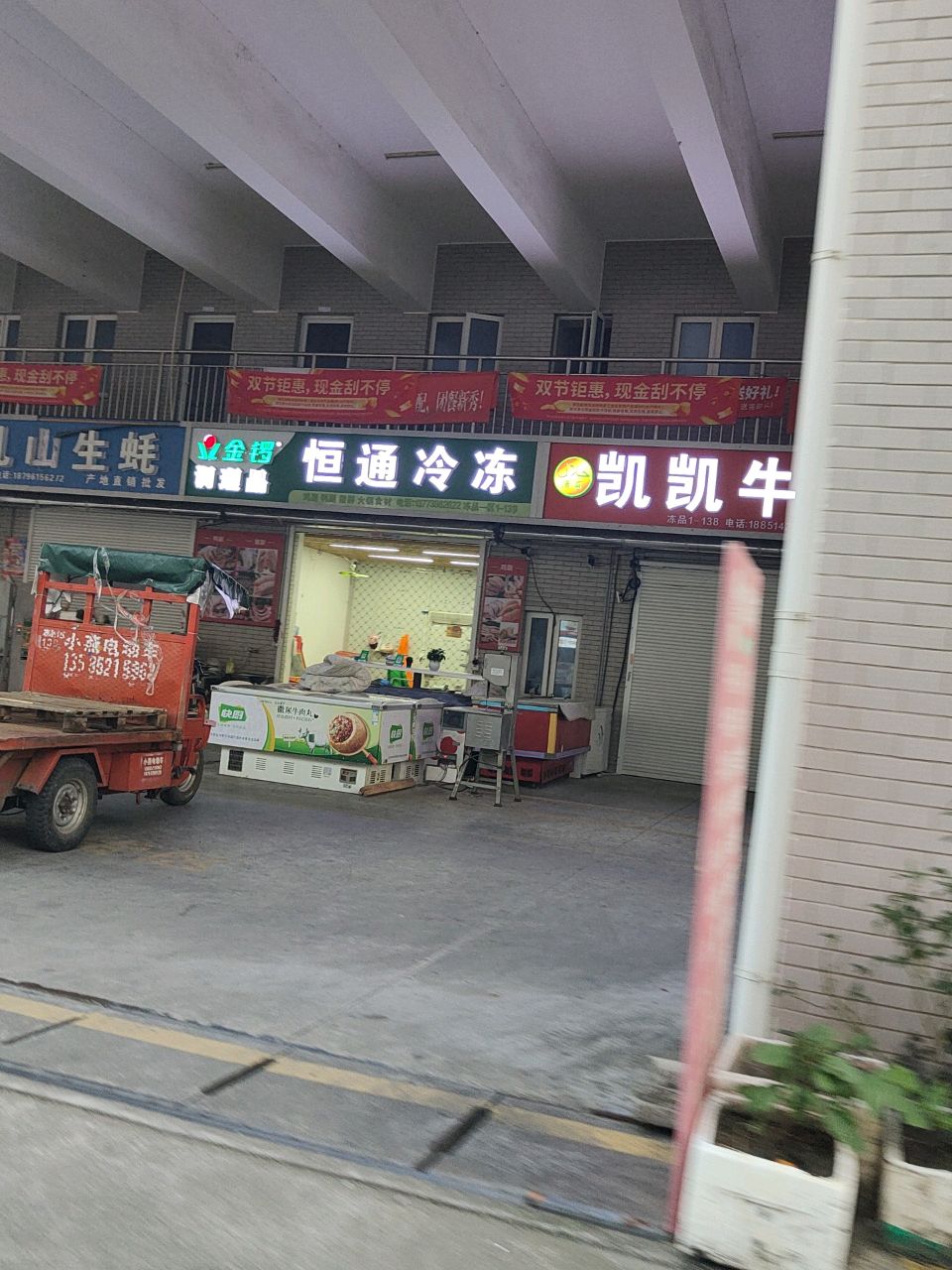 凯凯清真牛羊肉