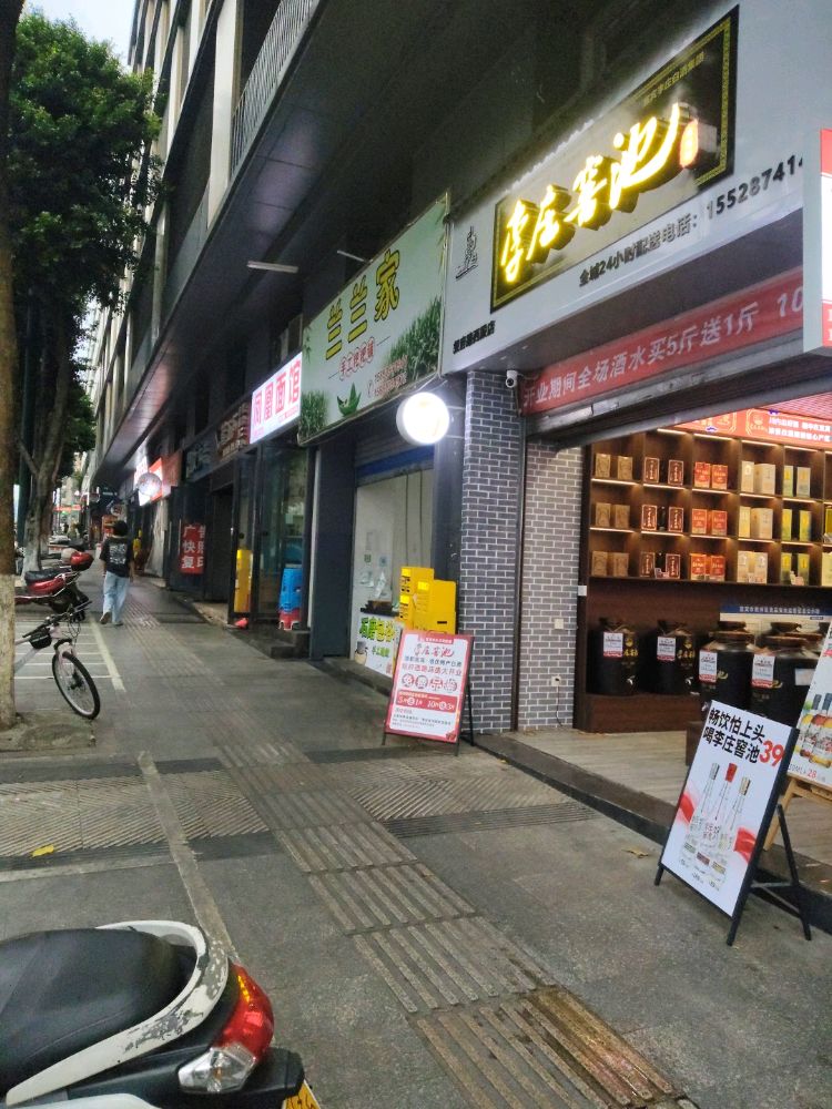 李庄窖池万酒堂酒业