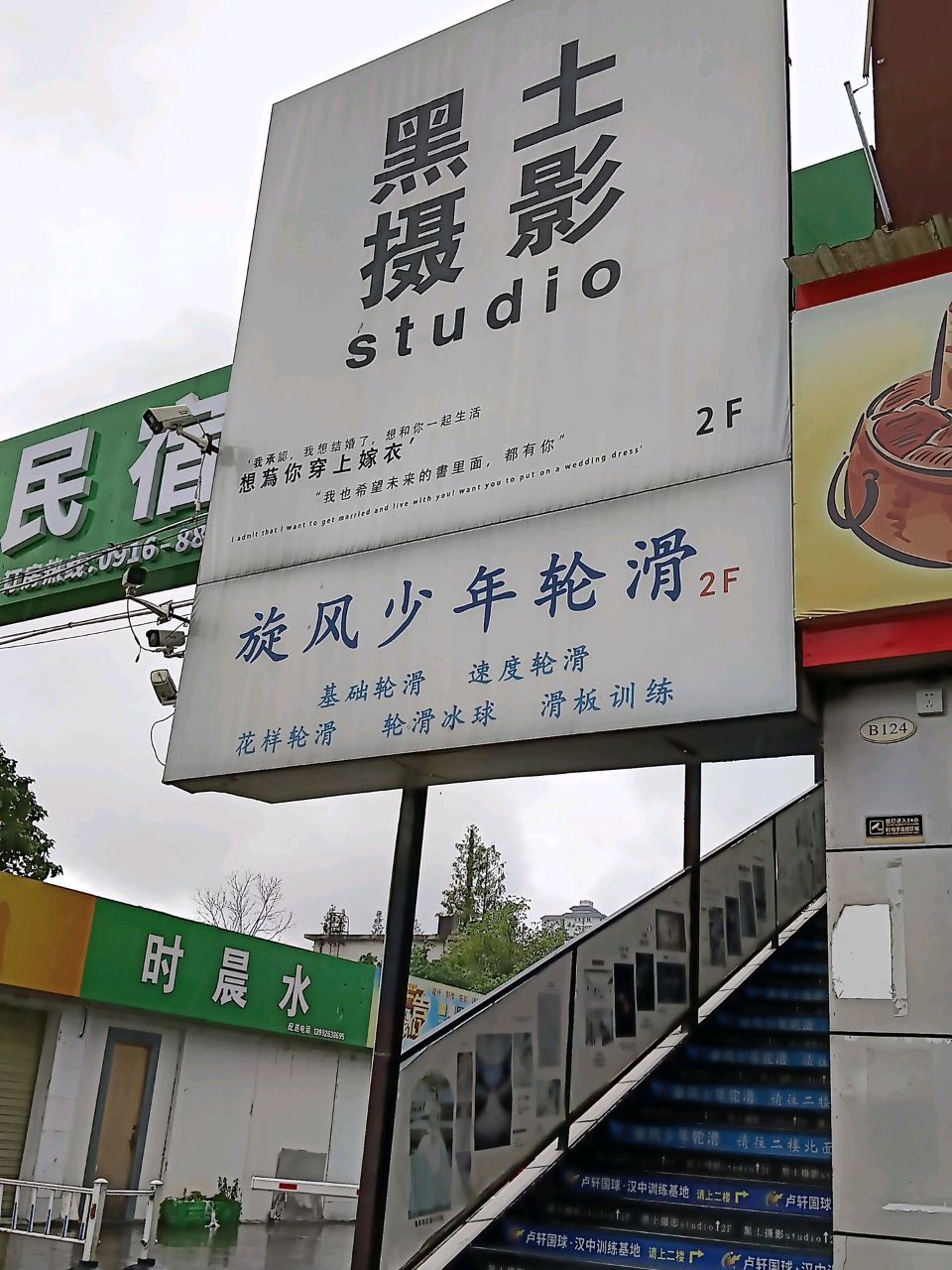 时晨水产