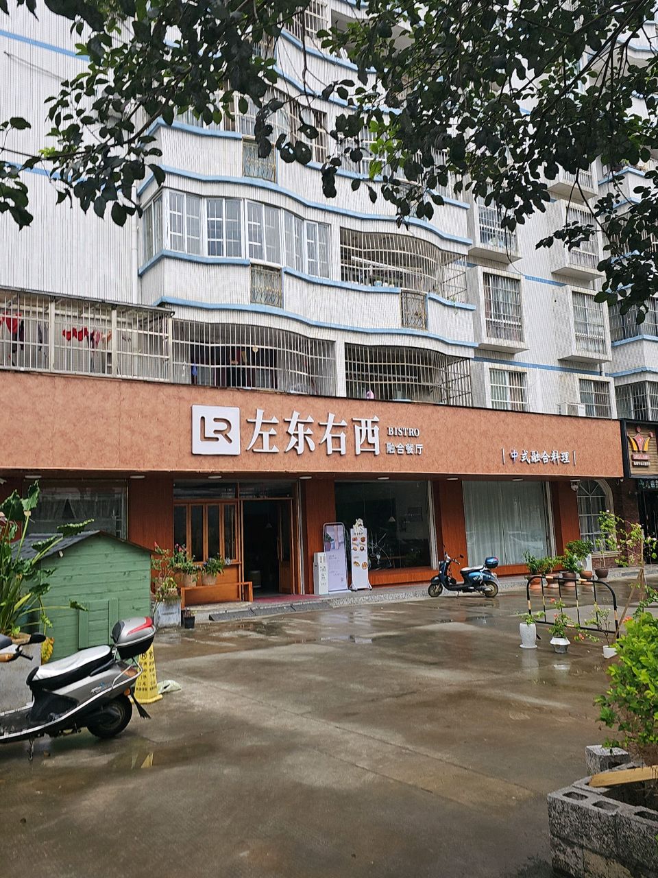 左东右西融合餐厅
