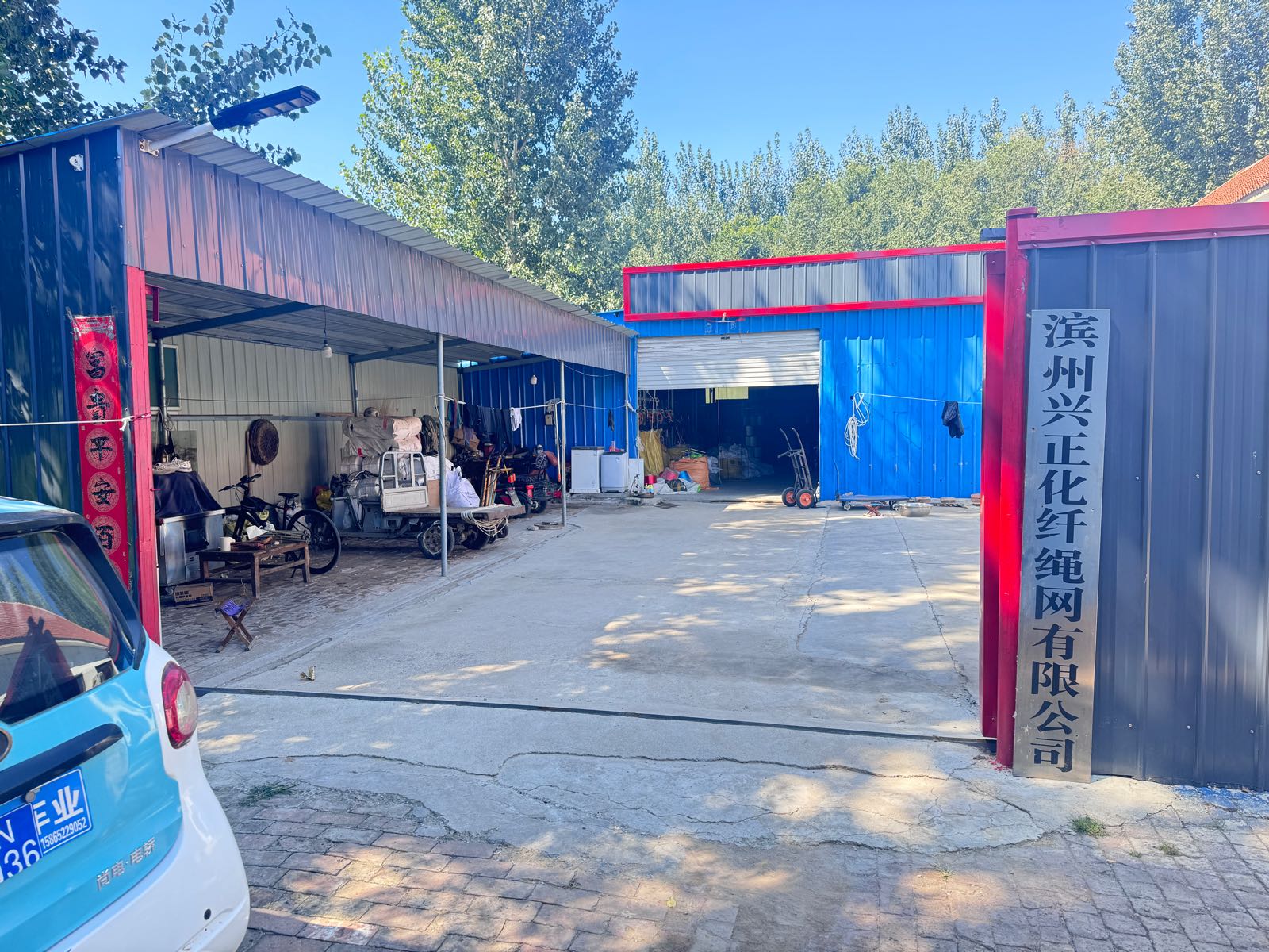 滨州兴正化纤绳网有限公司