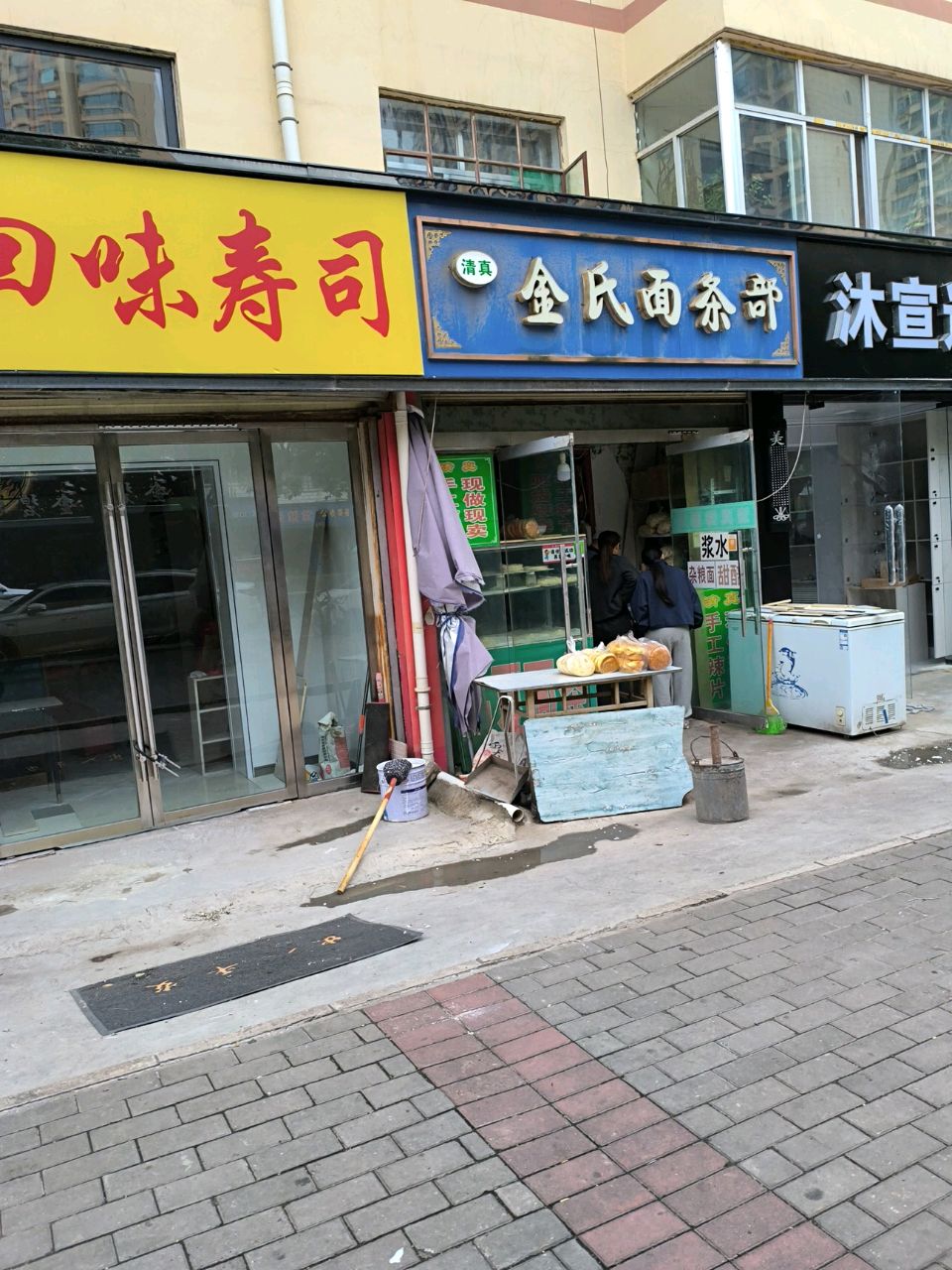 清真金氏面条部