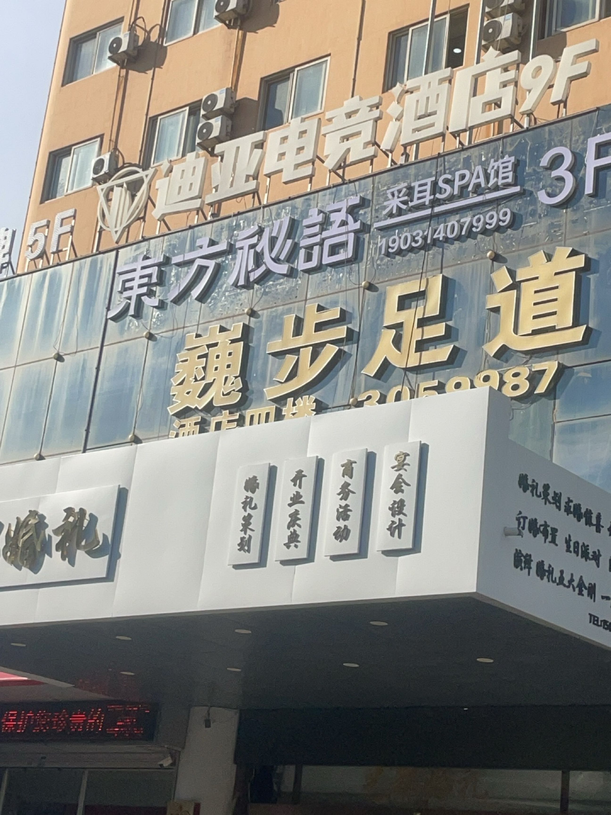 巍步足道·影院式足道·养生SPA(和平店)环境