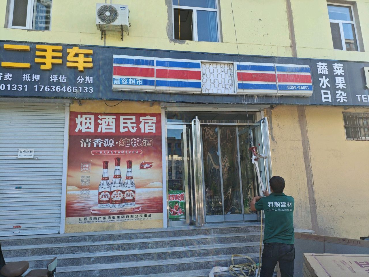 佳琦二手车
