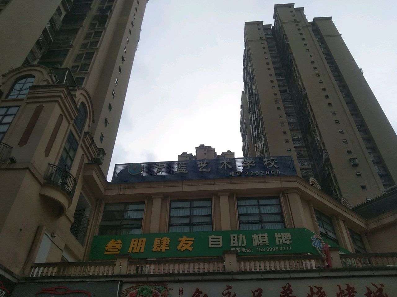 叁朋肆友自助棋牌