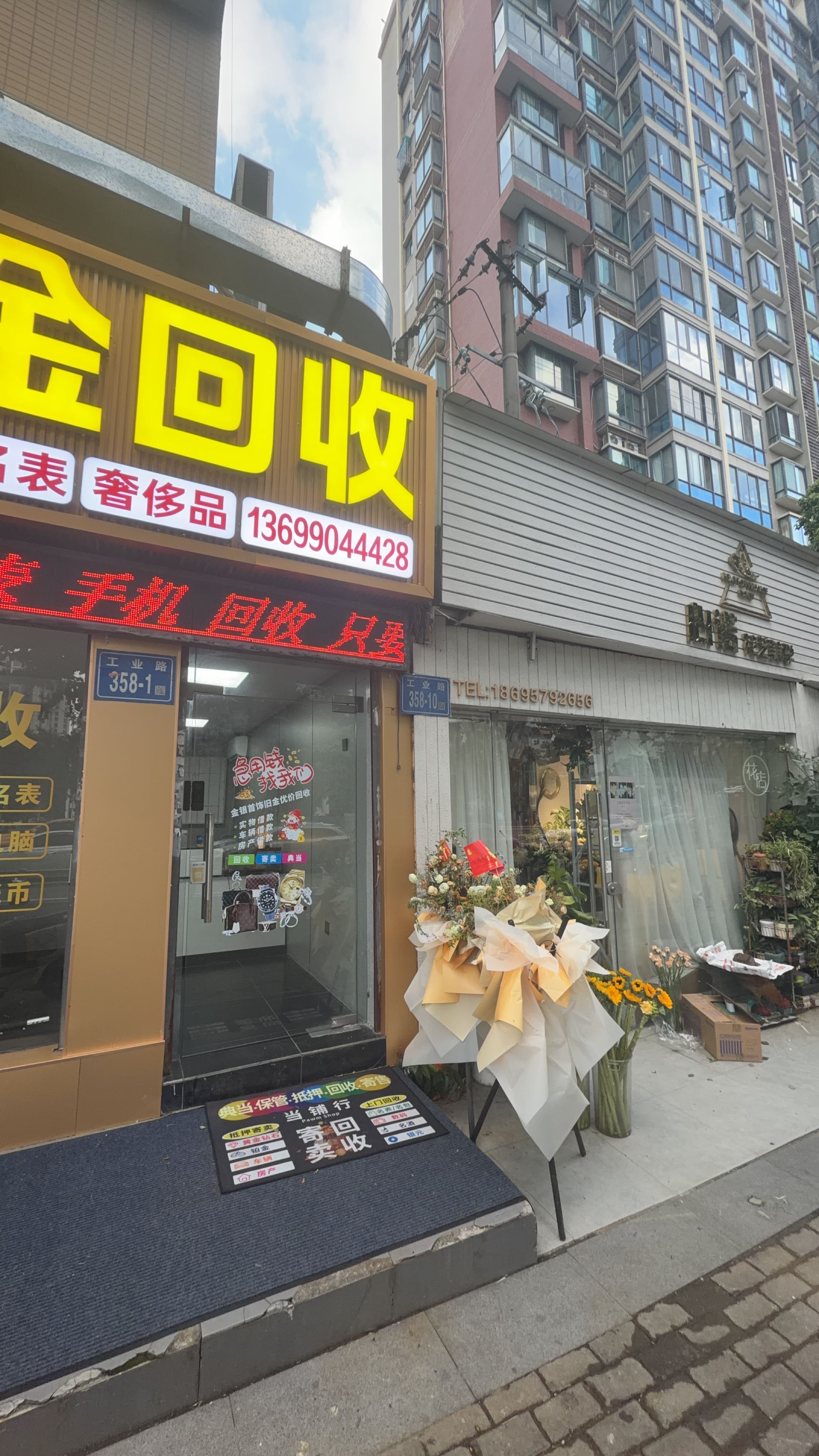 黄金回收