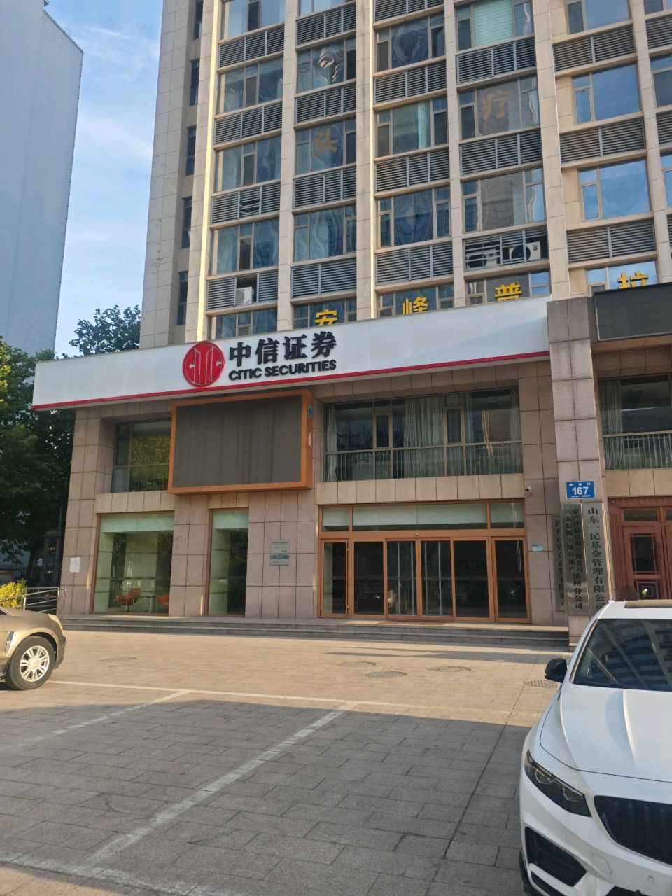 山东信联土地房地产滨州分公司