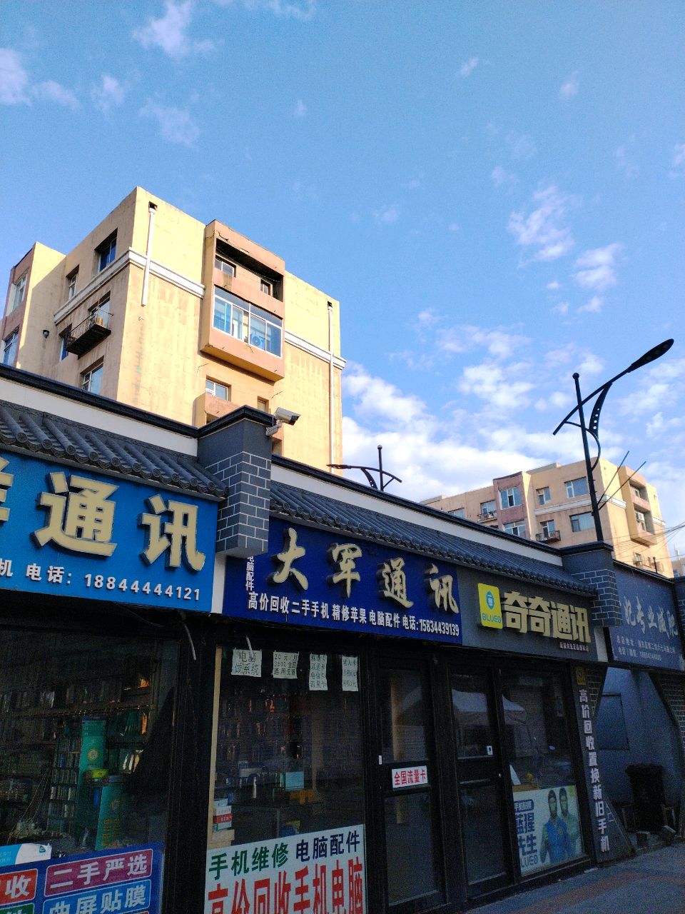 大军通讯(北三经街南三经街步行街店)