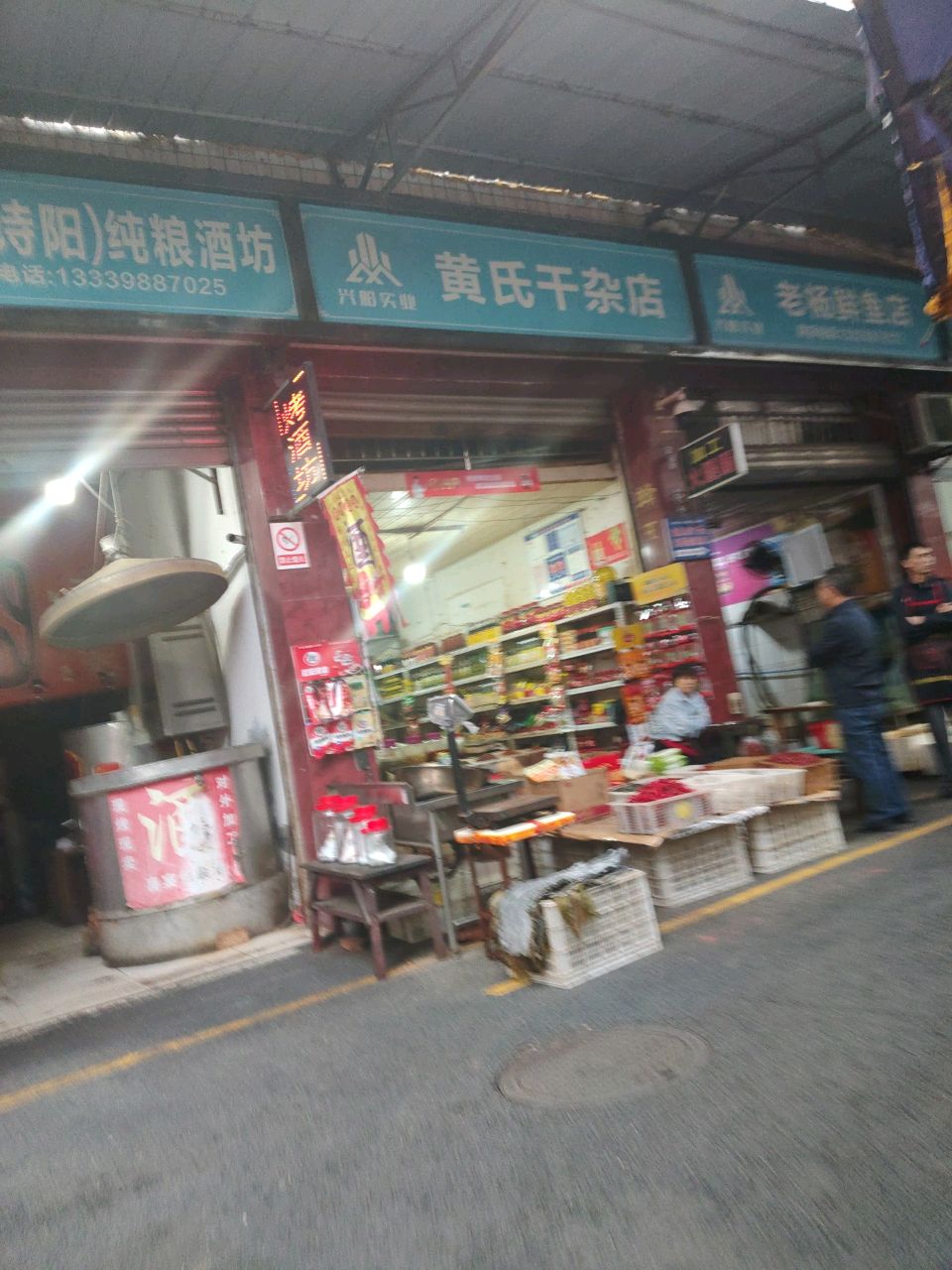 老杨鲜鱼店