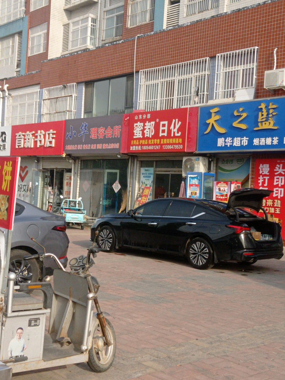 育新书店