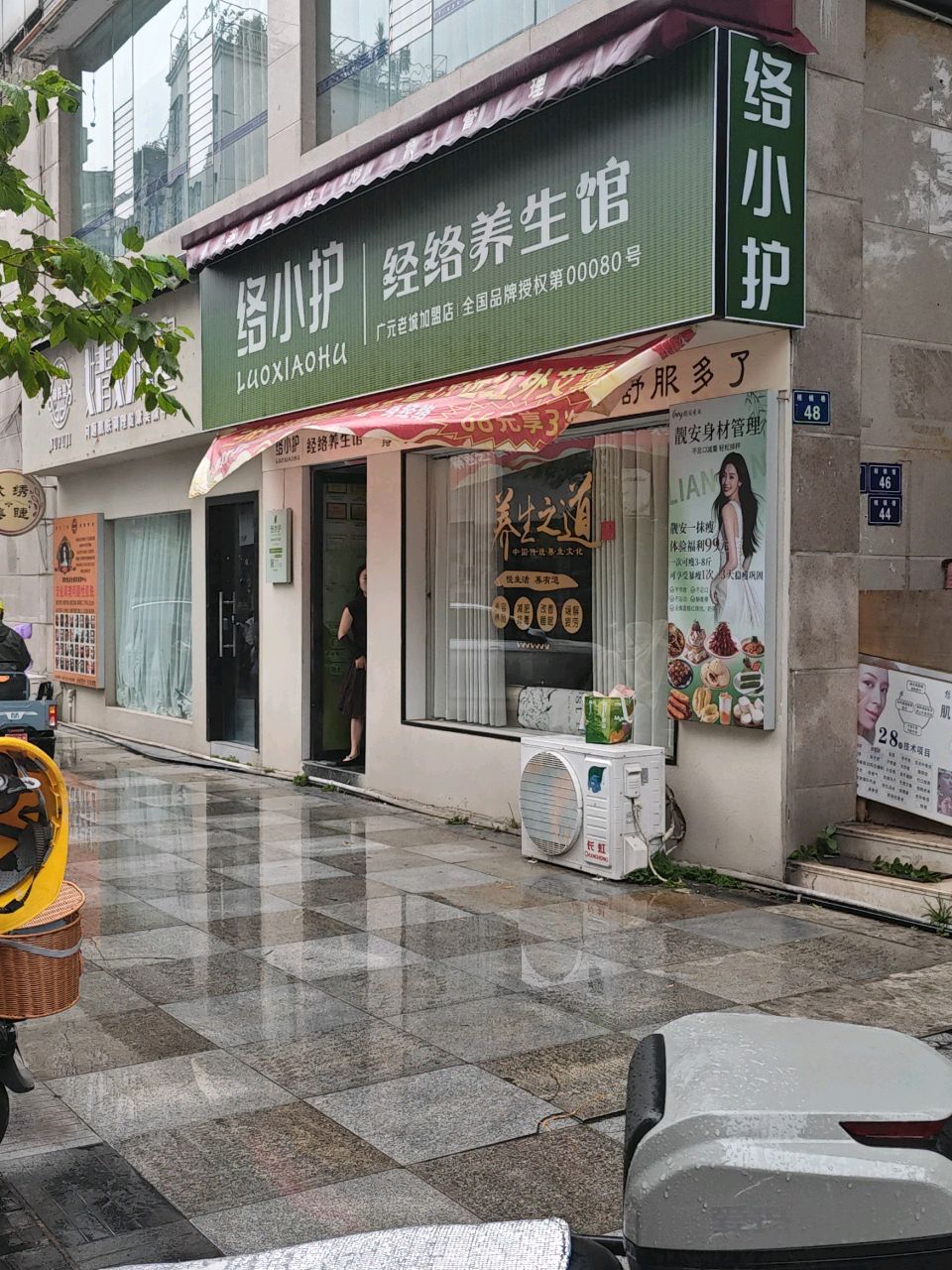 御肤集