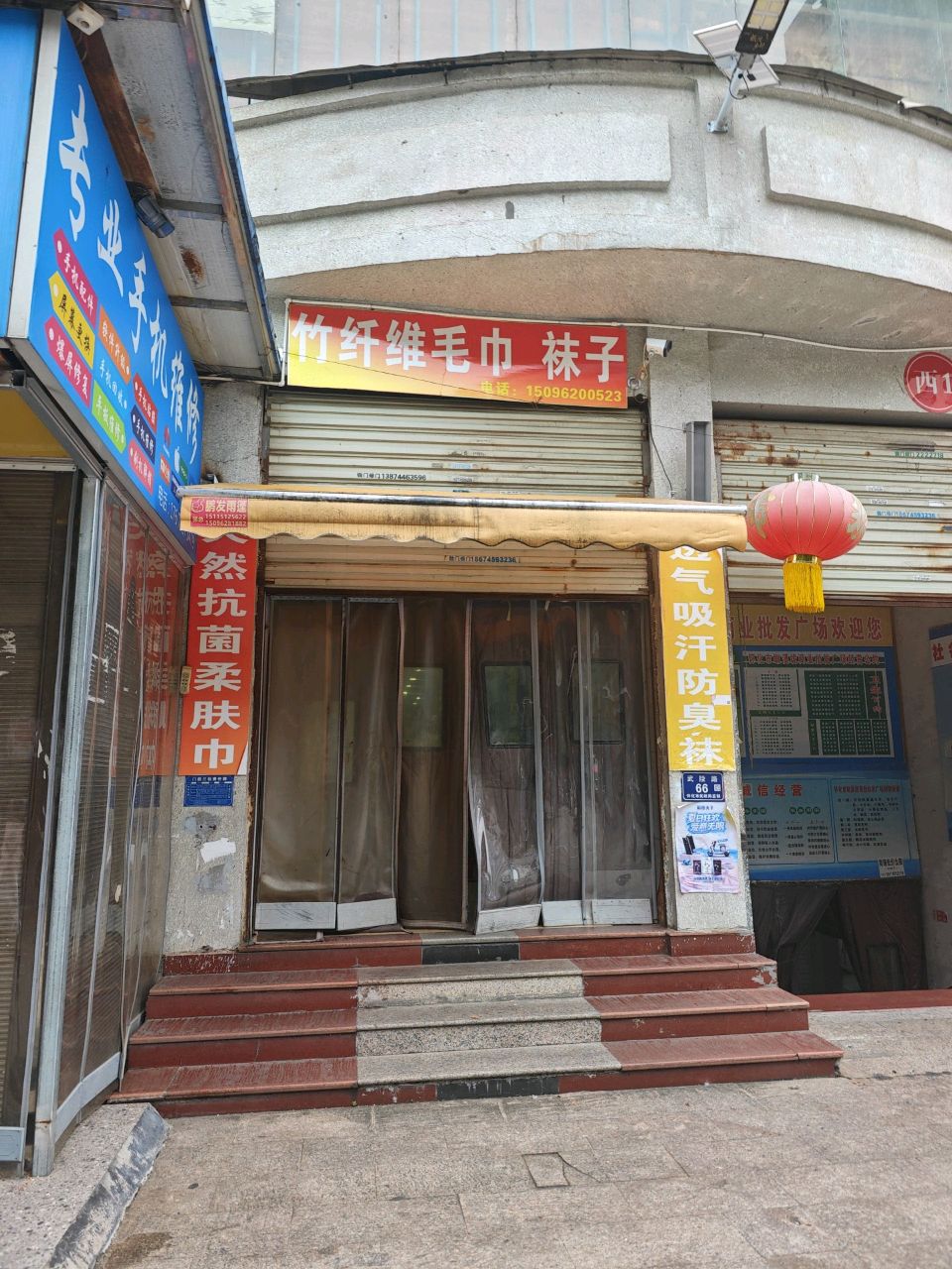 专业手机维修(金帝批发商场店)