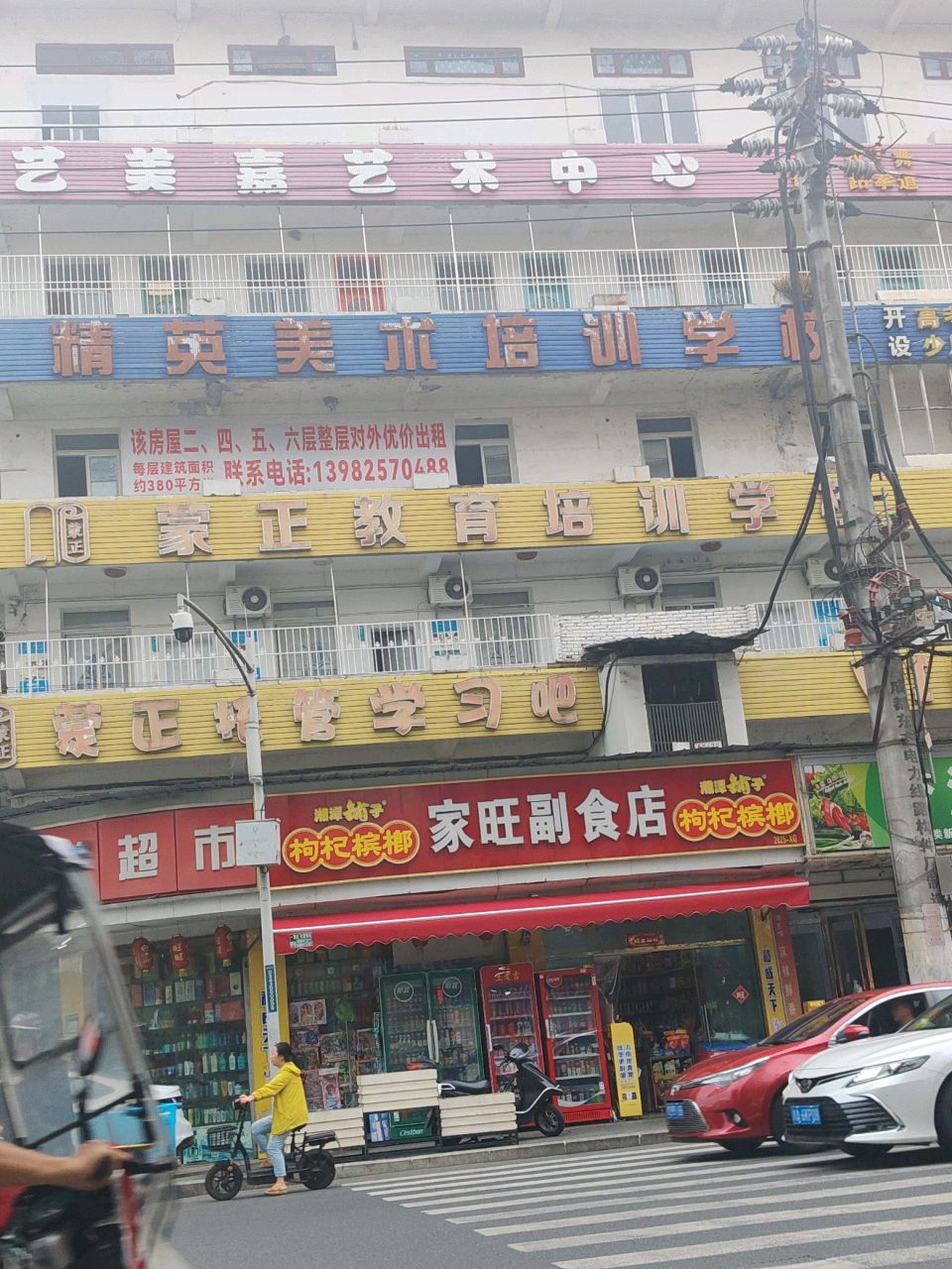 艺美嘉艺术中心